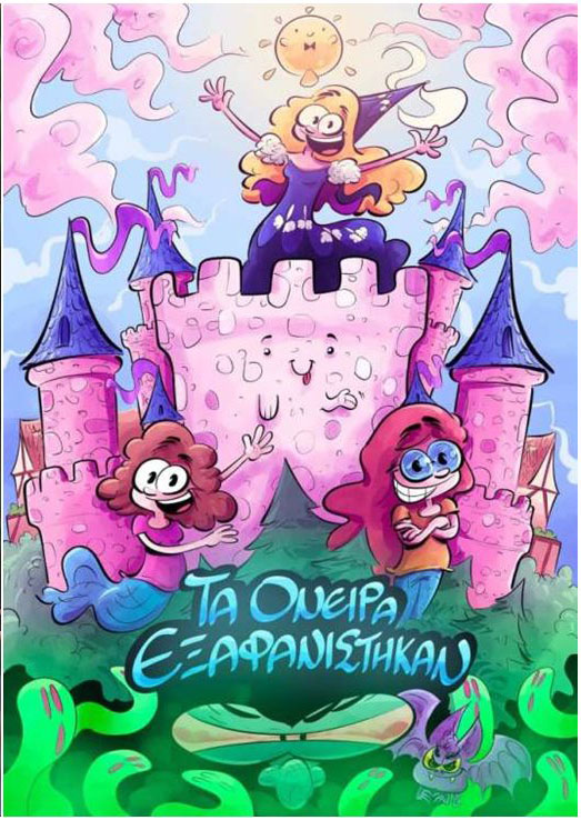 καρκίνος στο παιδί: Η 11χρονη Κωνσταντίνα «έφυγε» από καρκίνο όμως άφησε πίσω της ένα υπέροχο βιβλίο που έγραψε η ίδια!