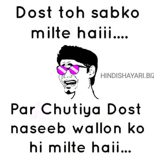 Chutiya Quotes in Hindi | Quotes on Chutiya Log  | Quotes on Chutiyapa | Chutiya Memes | Chutiya Status