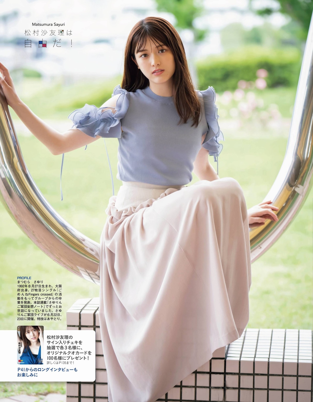 Sayuri Matsumura 松村沙友理, Ex-Taishu 2021.07 (EX大衆 2021年7月号)