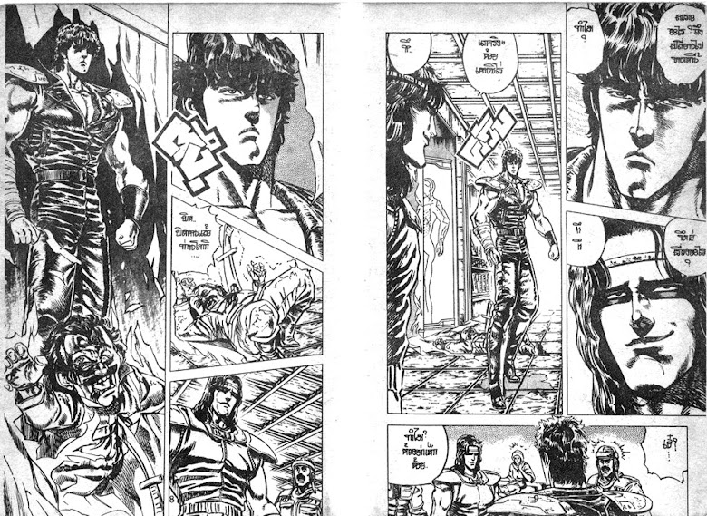 Hokuto no Ken - หน้า 5
