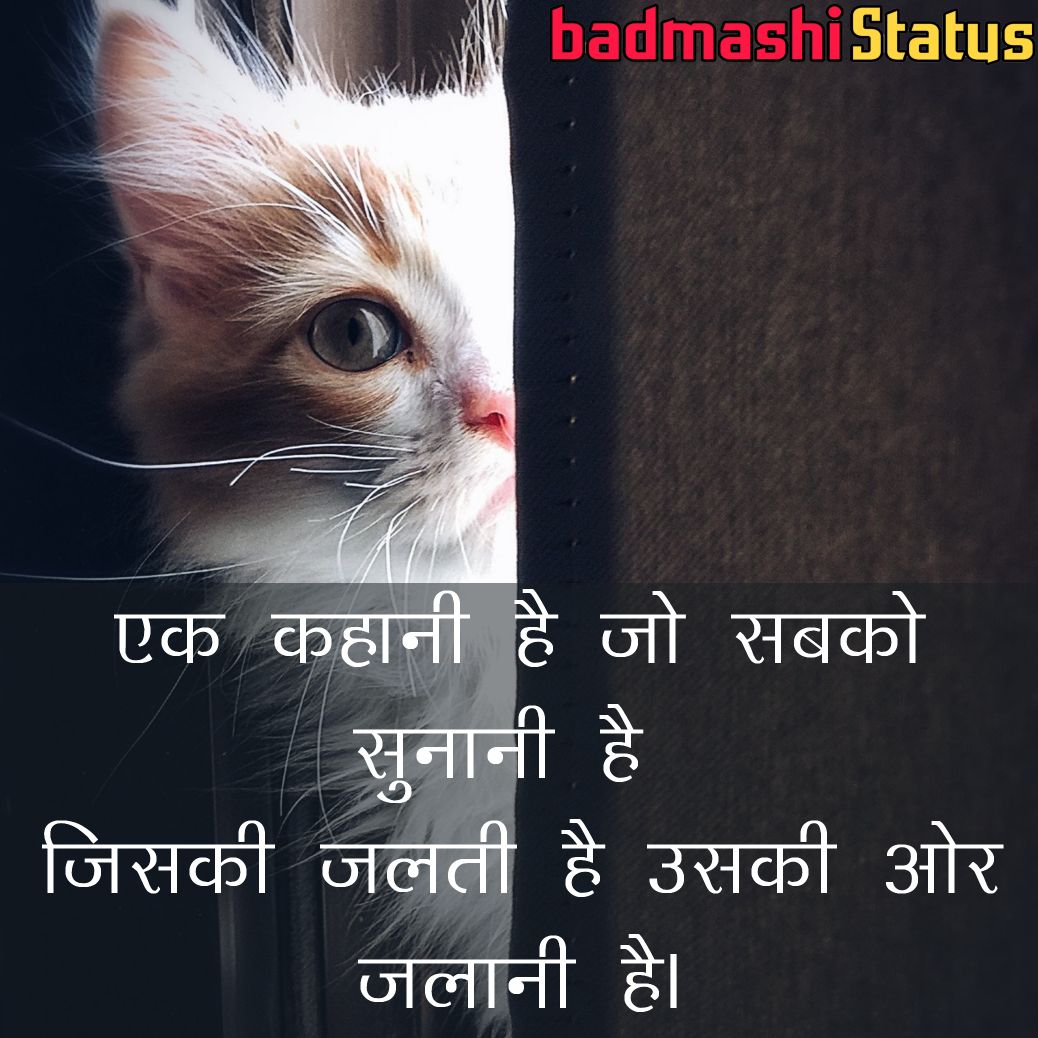 Badmashi Status, Attitude Status, Dadagiri Status, Killer Status, Status for Attitude, Bhaigiri Status, Gangster Status, Katil Status, Zaher Status Badmashi Status, Attitude Status, Dadagiri Status, Killer Status, Status for Attitude, Bhaigiri Status, Gangster Status, Katil Status, Zaher Status