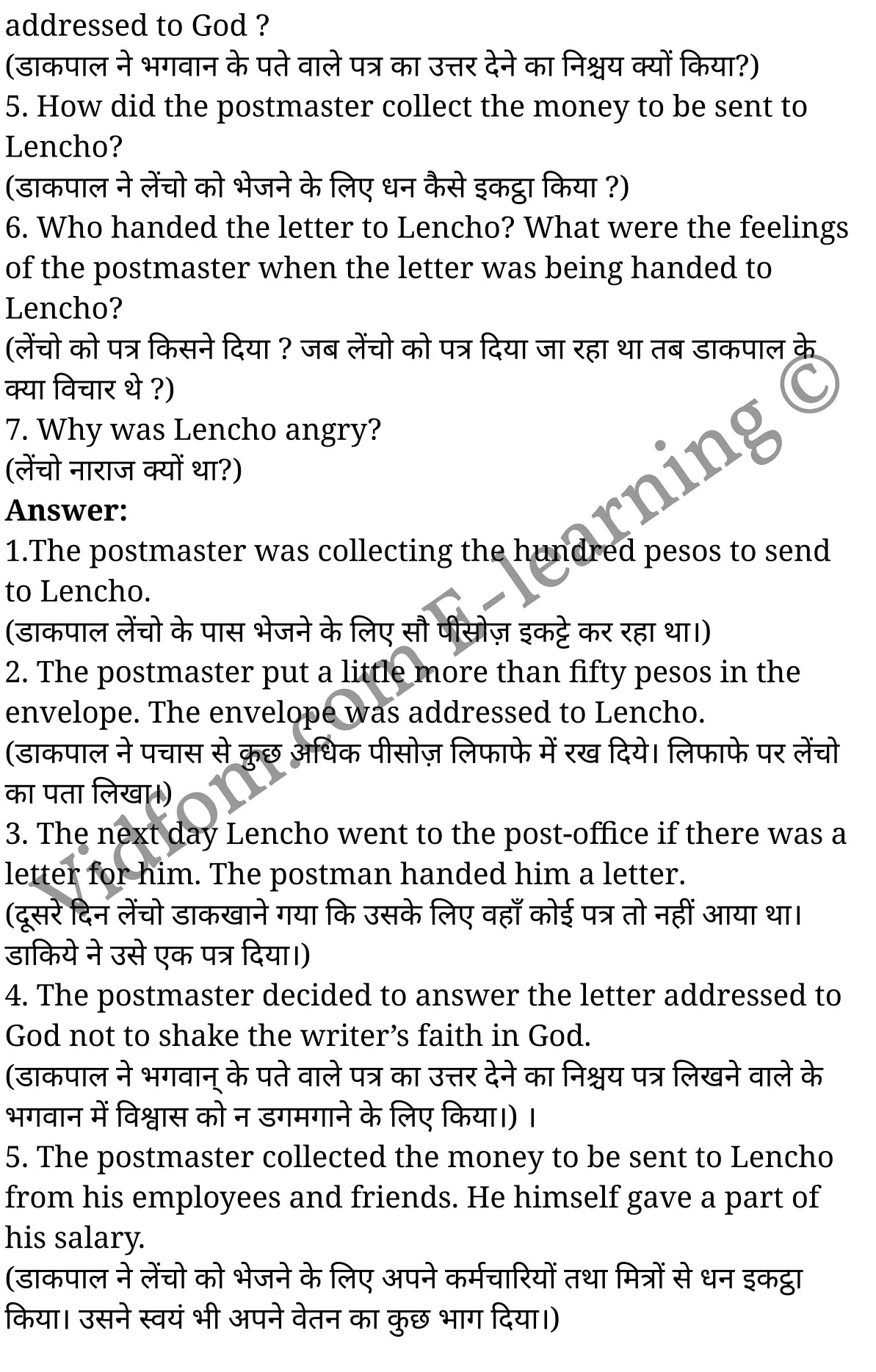 कक्षा 10 अंग्रेज़ी के नोट्स हिंदी में एनसीईआरटी समाधान, class 10 English prose chapter 2, class 10 English prose chapter 2 ncert solutions in English prose, class 10 English prose chapter 2 notes in hindi, class 10 English prose chapter 2 question answer, class 10 English prose chapter 2 notes, class 10 English prose chapter 2 class 10 English prose chapter 2 in hindi, class 10 English prose chapter 2 important questions in hindi, class 10 English prose hindi chapter 2 notes in hindi, class 10 English prose chapter 2 test, class 10 English prose chapter 2 class 10 English prose chapter 2 pdf, class 10 English prose chapter 2 notes pdf, class 10 English prose chapter 2 exercise solutions, class 10 English prose chapter 2, class 10 English prose chapter 2 notes study rankers, class 10 English prose chapter 2 notes, class 10 English prose hindi chapter 2 notes, class 10 English prose chapter 2 class 10 notes pdf, class 10 English prose chapter 2 class 10 notes ncert, class 10 English prose chapter 2 class 10 pdf, class 10 English prose chapter 2 book, class 10 English prose chapter 2 quiz class 10 , कक्षा 10 भगवान को एक पत्र, कक्षा 10 भगवान को एक पत्र के नोट्स हिंदी में, कक्षा 10 भगवान को एक पत्र प्रश्न उत्तर, कक्षा 10 भगवान को एक पत्र के नोट्स, 10 कक्षा भगवान को एक पत्र हिंदी में, कक्षा 10 भगवान को एक पत्र हिंदी में, कक्षा 10 भगवान को एक पत्र महत्वपूर्ण प्रश्न हिंदी में, कक्षा 10 हिंदी के नोट्स हिंदी में, भगवान को एक पत्र हिंदी में कक्षा 10 नोट्स pdf, भगवान को एक पत्र हिंदी में कक्षा 10 नोट्स 2021 ncert, भगवान को एक पत्र हिंदी कक्षा 10 pdf, भगवान को एक पत्र हिंदी में पुस्तक, भगवान को एक पत्र हिंदी में की बुक, भगवान को एक पत्र हिंदी में प्रश्नोत्तरी class 10 , 10 वीं भगवान को एक पत्र पुस्तक up board, बिहार बोर्ड 10 पुस्तक वीं भगवान को एक पत्र नोट्स, भगवान को एक पत्र कक्षा 10 नोट्स 2021 ncert, भगवान को एक पत्र कक्षा 10 pdf, भगवान को एक पत्र पुस्तक, भगवान को एक पत्र की बुक, भगवान को एक पत्र प्रश्नोत्तरी class 10, 10 th class 10 English prose chapter 2 book up board, up board 10 th class 10 English prose chapter 2 notes, class 10 English prose, class 10 English prose ncert solutions in English prose, class 10 English prose notes in hindi, class 10 English prose question answer, class 10 English prose notes, class 10 English prose class 10 English prose chapter 2 in hindi, class 10 English prose important questions in hindi, class 10 English prose notes in hindi, class 10 English prose test, class 10 English prose class 10 English prose chapter 2 pdf, class 10 English prose notes pdf, class 10 English prose exercise solutions, class 10 English prose, class 10 English prose notes study rankers, class 10 English prose notes, class 10 English prose notes, class 10 English prose class 10 notes pdf, class 10 English prose class 10 notes ncert, class 10 English prose class 10 pdf, class 10 English prose book, class 10 English prose quiz class 10 , 10 th class 10 English prose book up board, up board 10 th class 10 English prose notes, कक्षा 10 अंग्रेज़ी अध्याय 2 , कक्षा 10 अंग्रेज़ी, कक्षा 10 अंग्रेज़ी अध्याय 2 के नोट्स हिंदी में, कक्षा 10 का अंग्रेज़ी अध्याय 2 का प्रश्न उत्तर, कक्षा 10 अंग्रेज़ी अध्याय 2 के नोट्स, 10 कक्षा अंग्रेज़ी हिंदी में, कक्षा 10 अंग्रेज़ी अध्याय 2 हिंदी में, कक्षा 10 अंग्रेज़ी अध्याय 2 महत्वपूर्ण प्रश्न हिंदी में, कक्षा 10 हिंदी के नोट्स हिंदी में, अंग्रेज़ी हिंदी में कक्षा 10 नोट्स pdf, अंग्रेज़ी हिंदी में कक्षा 10 नोट्स 2021 ncert, अंग्रेज़ी हिंदी कक्षा 10 pdf, अंग्रेज़ी हिंदी में पुस्तक, अंग्रेज़ी हिंदी में की बुक, अंग्रेज़ी हिंदी में प्रश्नोत्तरी class 10 , बिहार बोर्ड 10 पुस्तक वीं अंग्रेज़ी नोट्स, अंग्रेज़ी कक्षा 10 नोट्स 2021 ncert, अंग्रेज़ी कक्षा 10 pdf, अंग्रेज़ी पुस्तक, अंग्रेज़ी प्रश्नोत्तरी class 10, कक्षा 10 अंग्रेज़ी, कक्षा 10 अंग्रेज़ी के नोट्स हिंदी में, कक्षा 10 का अंग्रेज़ी का प्रश्न उत्तर, कक्षा 10 अंग्रेज़ी के नोट्स, 10 कक्षा अंग्रेज़ी 2021 हिंदी में, कक्षा 10 अंग्रेज़ी हिंदी में, कक्षा 10 अंग्रेज़ी महत्वपूर्ण प्रश्न हिंदी में, कक्षा 10 अंग्रेज़ी हिंदी के नोट्स हिंदी में,