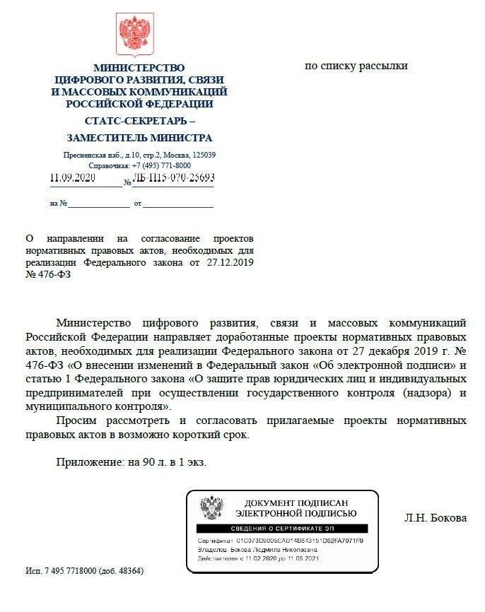 Примеры использования простой электронной подписи
