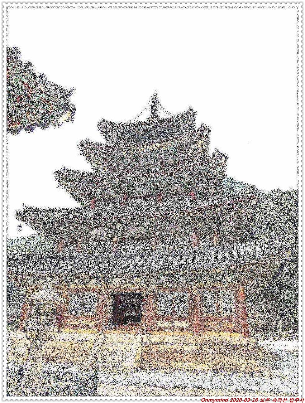 속리산 법주사 속리산 법주사