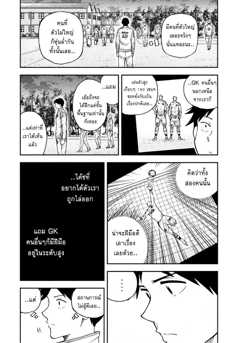 Aoi no Eins - หน้า 6