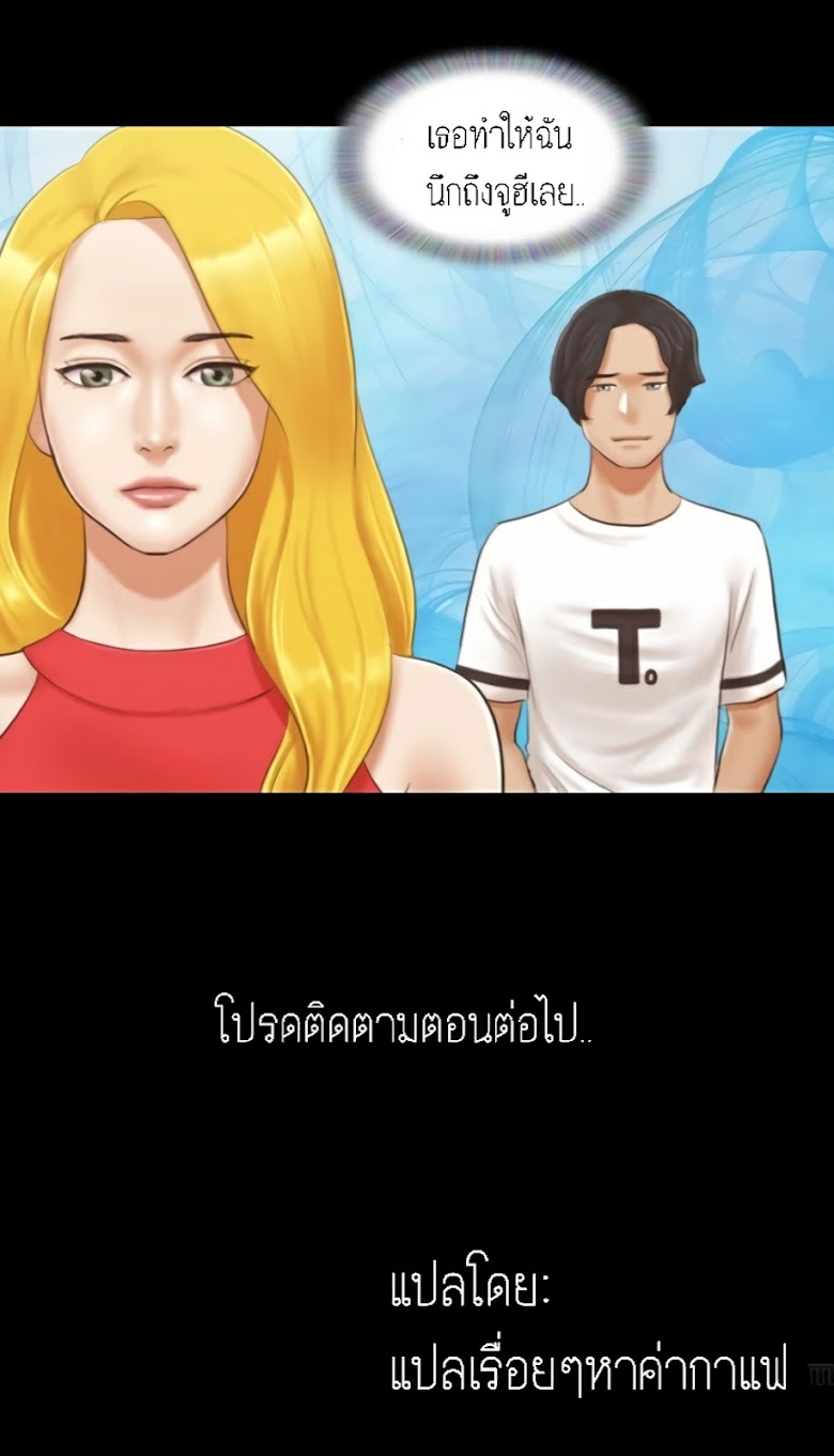 Everything Is Agreed - หน้า 25