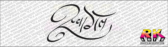 Calligraphy Hindi Title Design Brush Script : स्‍वाागत, आमंत्रण, शुभकामनाएं, लोककला, समारोह कैलीग्राफी 