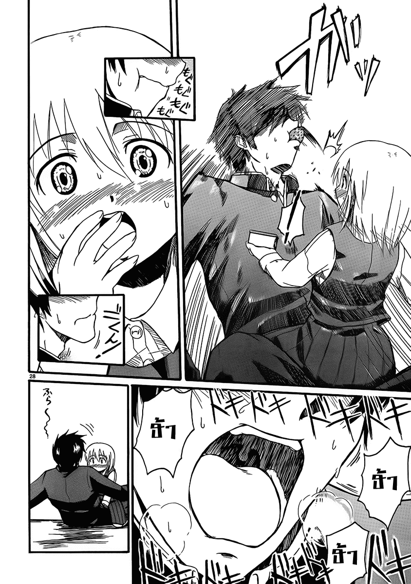 อ่านการ์ตูน Koharu no Hibi 4 ภาพที่ 57