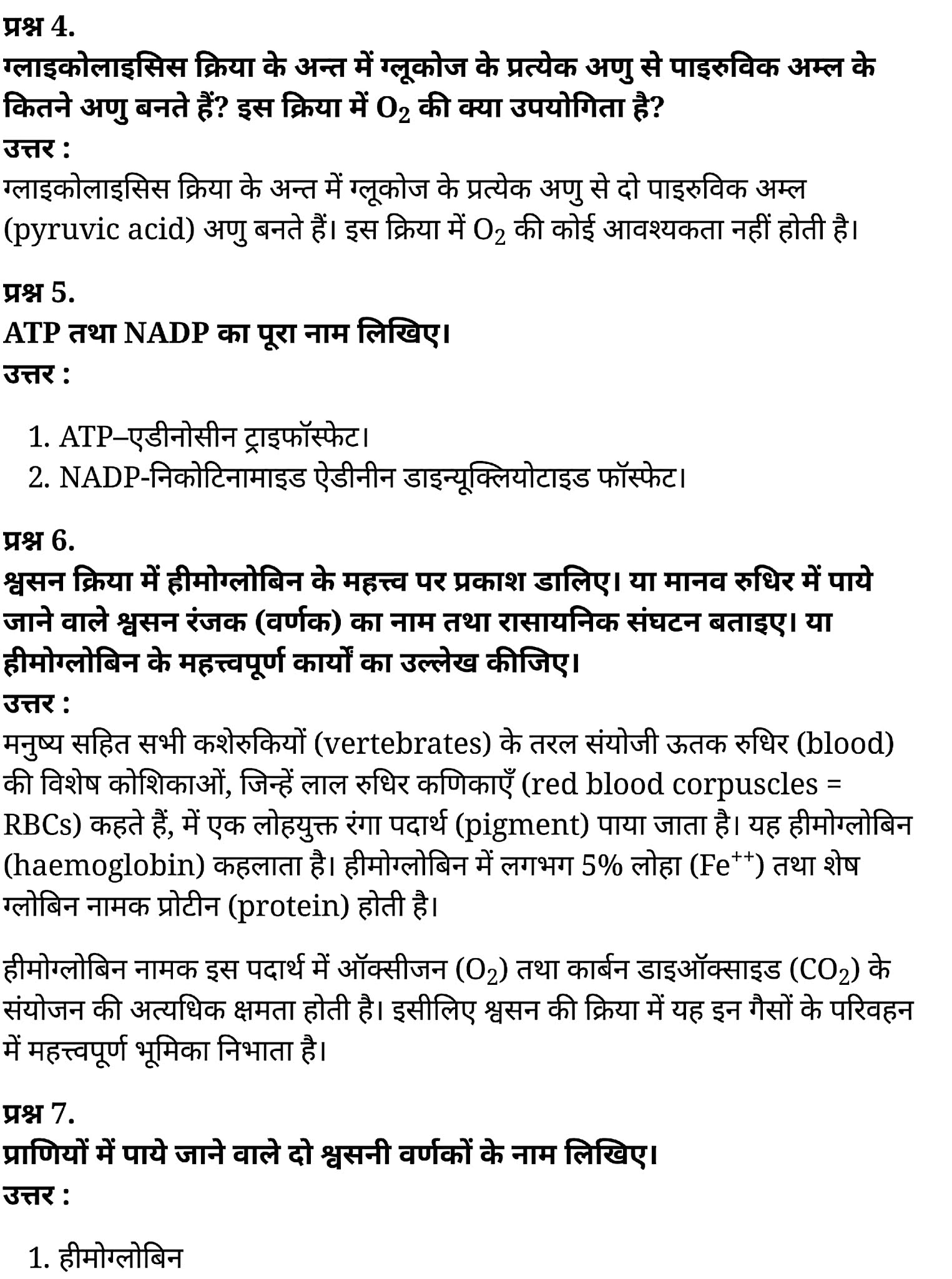 कक्षा 11 जीव विज्ञान अध्याय 17 के नोट्स हिंदी में एनसीईआरटी समाधान, class 11 Biology Chapter 17, class 11 Biology Chapter 17 ncert solutions in hindi, class 11 Biology Chapter 17 notes in hindi, class 11 Biology Chapter 17 question answer, class 11 Biology Chapter 17 notes, 11 class Biology Chapter 17 in hindi, class 11 Biology Chapter 17 in hindi, class 11 Biology Chapter 17 important questions in hindi, class 11 Biology notes in hindi, class 11 Biology Chapter 17 test, class 11 BiologyChapter 17 pdf, class 11 Biology Chapter 17 notes pdf, class 11 Biology Chapter 17 exercise solutions, class 11 Biology Chapter 17, class 11 Biology Chapter 17 notes study rankers, class 11 Biology Chapter 17 notes, class 11 Biology notes, Biology class 11 notes pdf, Biology class 11 notes 2021 ncert, Biology class 11 pdf, Biology book, Biology quiz class 11 , 11 th Biology book up board, up board 11 th Biology notes, कक्षा 11 जीव विज्ञान अध्याय 17, कक्षा 11 जीव विज्ञान का अध्याय 17 ncert solution in hindi, कक्षा 11 जीव विज्ञान के अध्याय 17 के नोट्स हिंदी में, कक्षा 11 का जीव विज्ञान अध्याय 17 का प्रश्न उत्तर, कक्षा 11 जीव विज्ञान अध्याय 17 के नोट्स, 11 कक्षा जीव विज्ञान अध्याय 17 हिंदी में,कक्षा 11 जीव विज्ञान अध्याय 17 हिंदी में, कक्षा 11 जीव विज्ञान अध्याय 17 महत्वपूर्ण प्रश्न हिंदी में,कक्षा 11 के जीव विज्ञानके नोट्स हिंदी में,जीव विज्ञान कक्षा 11 नोट्स pdf, कक्षा 11 जीव विज्ञान अध्याय 17 के नोट्स हिंदी में एनसीईआरटी समाधान, class 11 Biology Chapter 17, class 11 Biology Chapter 17 ncert solutions in hindi, class 11 Biology Chapter 17 notes in hindi, class 11 Biology Chapter 17 question answer, class 11 Biology Chapter 17 notes, 11 class Biology Chapter 17 in hindi, class 11 Biology Chapter 17 in hindi, class 11 Biology Chapter 17 important questions in hindi, class 11 Biology notes in hindi, class 11 Biology Chapter 17 test, class 11 BiologyChapter 17 pdf, class 11 Biology Chapter 17 notes pdf, class 11 Biology Chapter 17 exercise solutions, class 11 Biology Chapter 17, class 11 Biology Chapter 17 notes study rankers, class 11 Biology Chapter 17 notes, class 11 Biology notes, Biology class 11 notes pdf, Biology class 11 notes 2021 ncert, Biology class 11 pdf, Biology book, Biology quiz class 11 , 11 th Biology book up board, up board 11 th Biology notes, कक्षा 11 जीव विज्ञान अध्याय 17, कक्षा 11 जीव विज्ञान का अध्याय 17 ncert solution in hindi, कक्षा 11 जीव विज्ञान के अध्याय 17 के नोट्स हिंदी में, कक्षा 11 का जीव विज्ञान अध्याय 17 का प्रश्न उत्तर, कक्षा 11 जीव विज्ञान अध्याय 17 के नोट्स, 11 कक्षा जीव विज्ञान अध्याय 17 हिंदी में,कक्षा 11 जीव विज्ञान अध्याय 17 हिंदी में, कक्षा 11 जीव विज्ञान अध्याय 17 महत्वपूर्ण प्रश्न हिंदी में,कक्षा 11 के जीव विज्ञानके नोट्स हिंदी में,जीव विज्ञान कक्षा 11 नोट्स pdf,