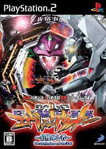 shinseiki yuusha taisen ps2 iso roms shinseiki yuusha taisen ps2 iso roms
