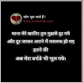 bhul gaye shayari bhul gaye shayari