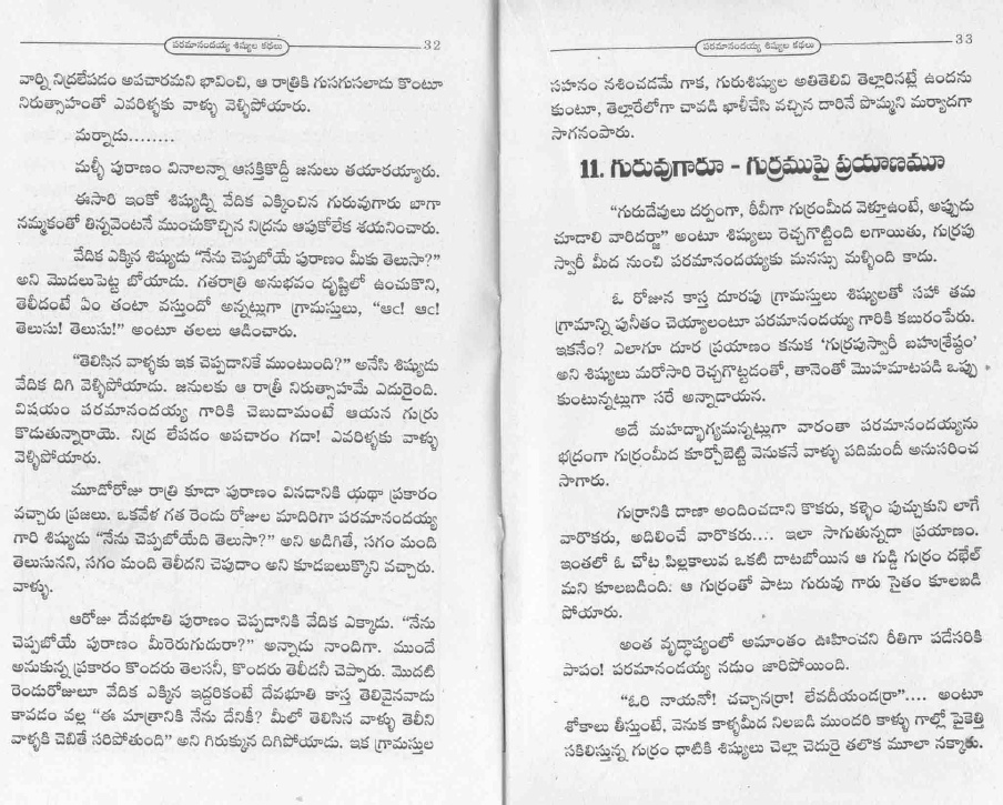 Paramanandayya Paramanandayya