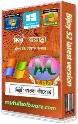 Bangla Software Bijoy Bayanno (52) Latest Version For Windows 10
