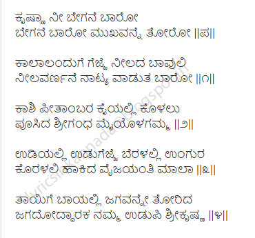 Purandaradasa Songs In English