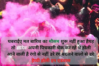 Holi Images