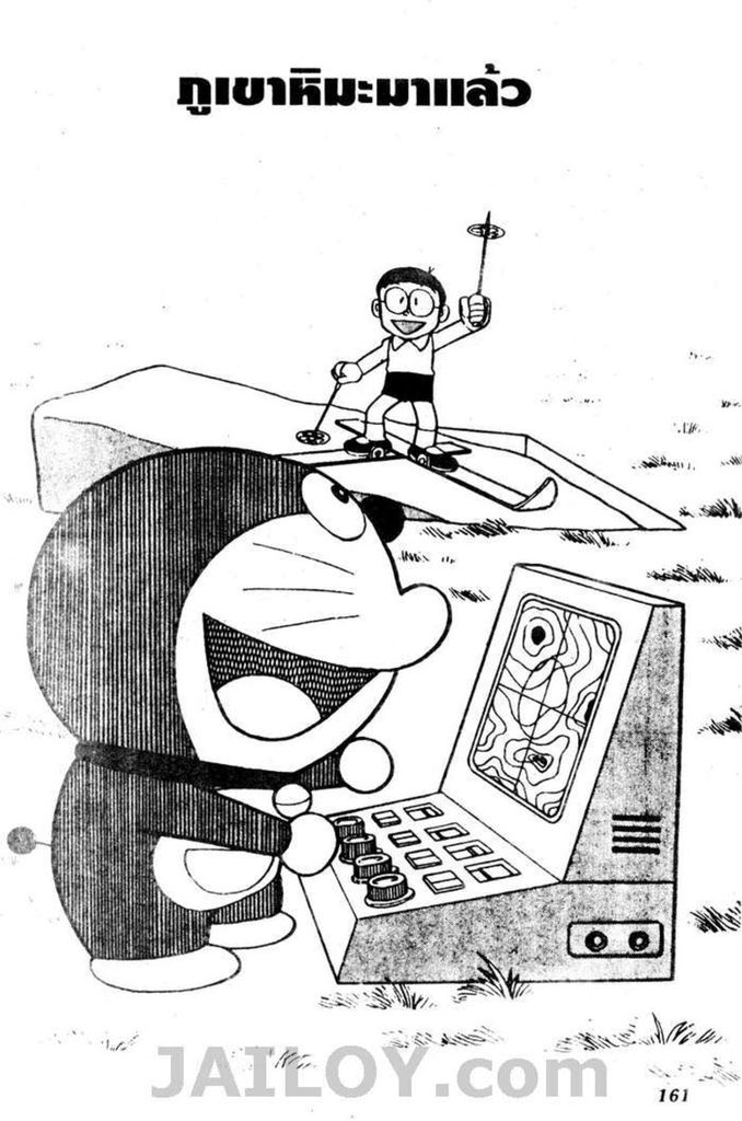 Doraemon - หน้า 157