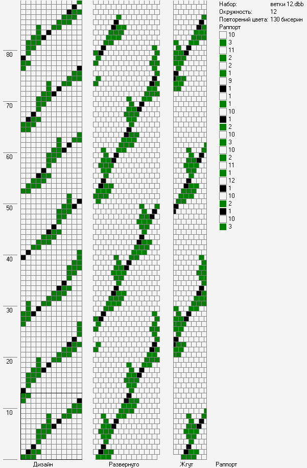 Простой жгут схема. Браслет жгут 6 бисерин схемы. Схема бисерного жгута на 8 бисерин два цвета. Схема плетения жгута из бисера на 12 бисерин. Схемы для вязания жгута из бисера крючком.