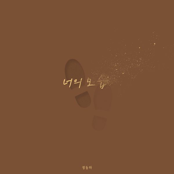 Jung Dong Ha – Imagine – Single