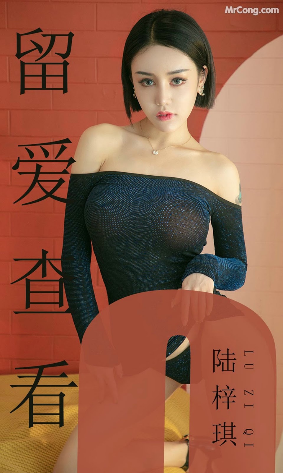 UGIRLS - Ai You Wu App No.1481: Lu Zi Qi (陆 梓 琪) (35 photos)