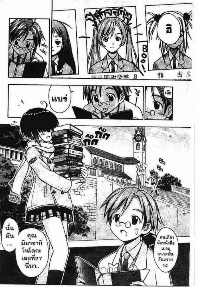 Negima! Magister Negi Magi - หน้า 44