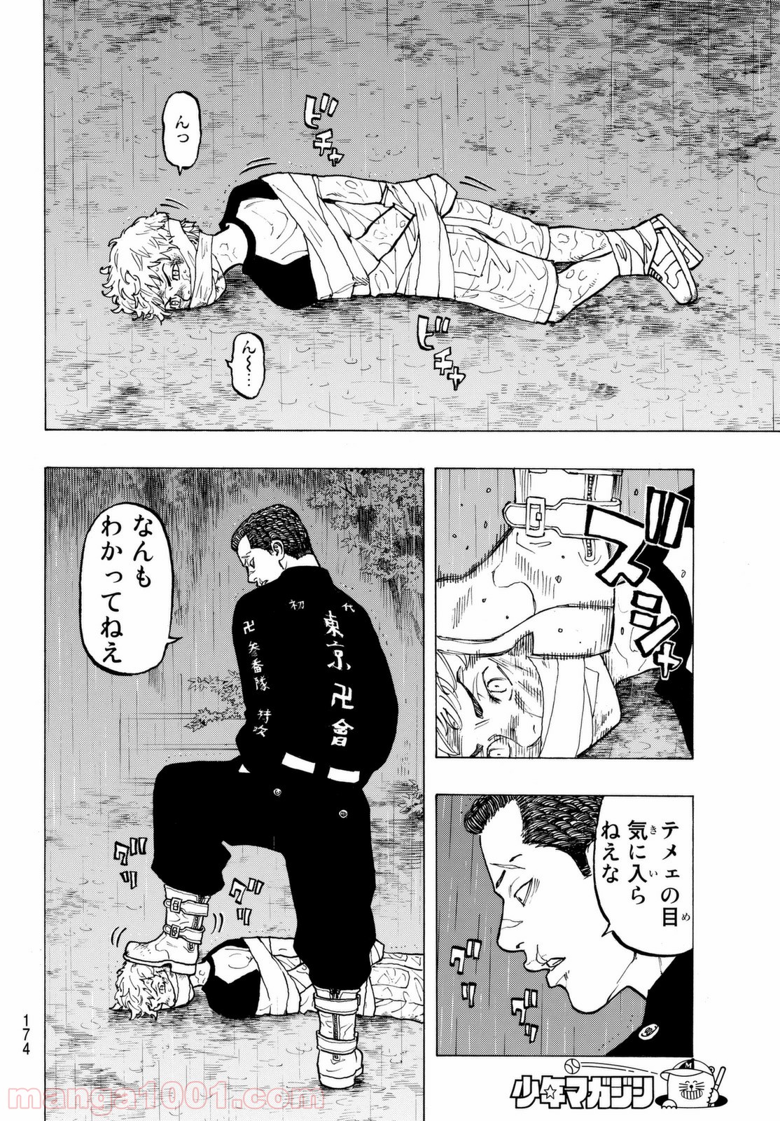 東京卍リベンジャーズ - Raw 【第20話】 - Manga1001.com