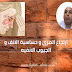 العلاقة بين ارتجاع المرى و حساسيه الانف و الجيوب الانفيه العلاقة بين ارتجاع المرى و حساسيه الانف و الجيوب الانفيه