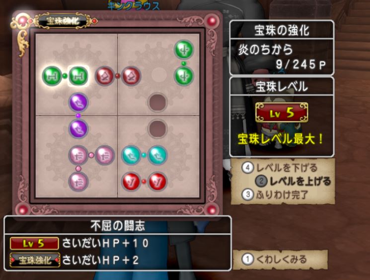 ドラクエ10初心者が宝珠の飾り石について学ぶ ドラクエ10散歩道