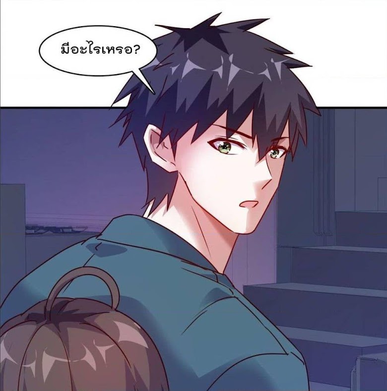 Who is My Fiance in Harem Girl - หน้า 46