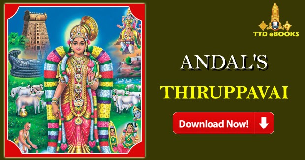Thiruvempavai Thiruvempavai