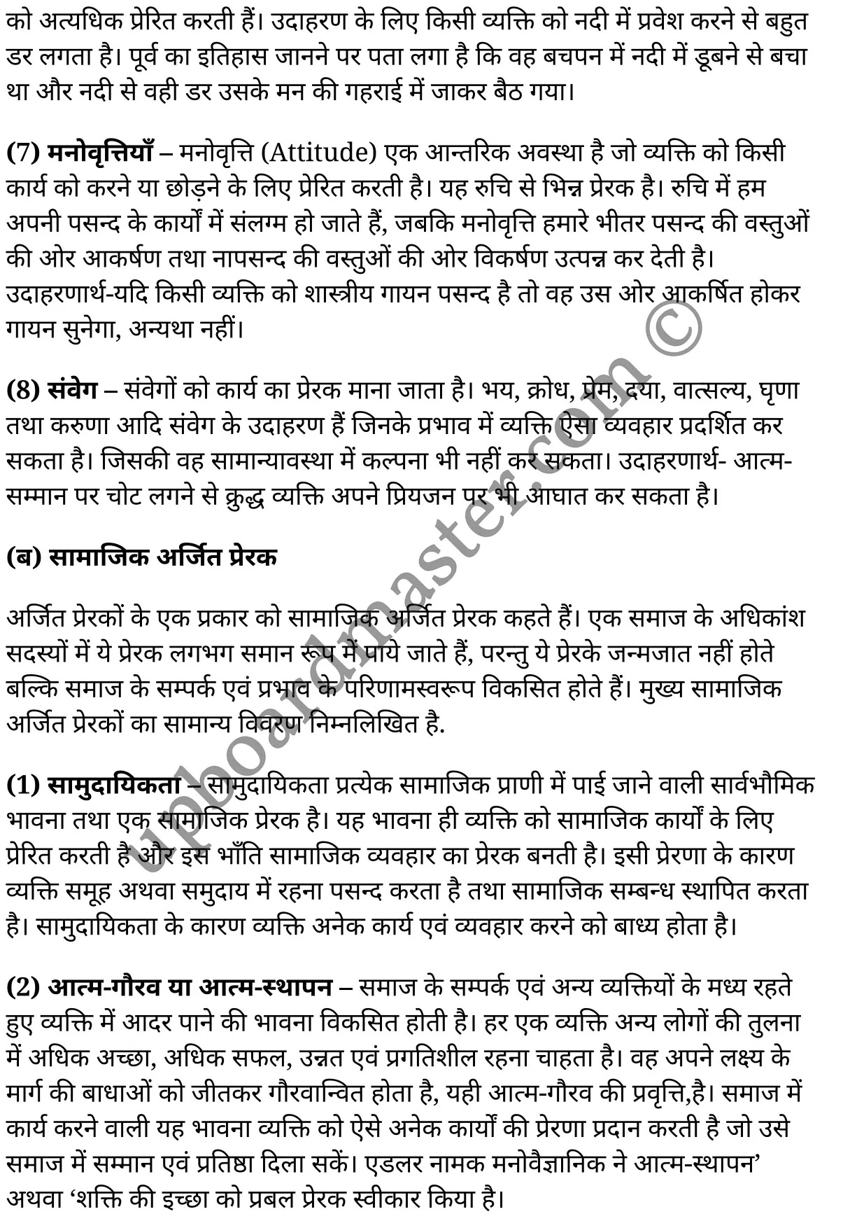 कक्षा 11 मनोविज्ञान सामान्य मनोविज्ञान अध्याय 3 के नोट्स हिंदी में एनसीईआरटी समाधान, class 11 Psychology chapter 3, class 11 Psychology chapter 3 ncert solutions in Psychology, class 11 Psychology chapter 3 notes in hindi, class 11 Psychology chapter 3 question answer, class 11 Psychology chapter 3 notes, class 11 Psychology chapter 3 class 11 Psychology chapter 3 in hindi, class 11 Psychology chapter 3 important questions in hindi, class 11 Psychology hindi chapter 3 notes in hindi, class 11 Psychology chapter 3 test, class 11 Psychology chapter 3 class 11 Psychology chapter 3 pdf, class 11 Psychology chapter 3 notes pdf, class 11 Psychology chapter 3 exercise solutions, class 11 Psychology chapter 3, class 11 Psychology chapter 3 notes study rankers, class 11 Psychology chapter 3 notes, class 11 Psychology hindi chapter 3 notes, class 11 Psychology chapter 3 class 11 notes pdf, class 11 Psychology chapter 3 class 11 notes ncert, class 11 Psychology chapter 3 class 11 pdf, class 11 Psychology chapter 3 book, class 11 Psychology chapter 3 quiz class 11 , 11 th class 11 Psychology chapter 3 book up board, up board 11 th class 11 Psychology chapter 3 notes, class 11 Psychology General psychology chapter 3, class 11 Psychology General psychology chapter 3 ncert solutions in Psychology, class 11 Psychology General psychology chapter 3 notes in hindi, class 11 Psychology General psychology chapter 3 question answer, class 11 Psychology General psychology chapter 3 notes, class 11 Psychology General psychology chapter 3 class 11 Psychology chapter 3 in hindi, class 11 Psychology General psychology chapter 3 important questions in hindi, class 11 Psychology General psychology chapter 3 notes in hindi, class 11 Psychology General psychology chapter 3 test, class 11 Psychology General psychology chapter 3 class 11 Psychology chapter 3 pdf, class 11 Psychology General psychology chapter 3 notes pdf, class 11 Psychology General psychology chapter 3 exercise solutions, class 11 Psychology General psychology chapter 3, class 11 Psychology General psychology chapter 3 notes study rankers, class 11 Psychology General psychology chapter 3 notes, class 11 Psychology General psychology chapter 3 notes, class 11 Psychology General psychology chapter 3 class 11 notes pdf, class 11 Psychology General psychology chapter 3 class 11 notes ncert, class 11 Psychology General psychology chapter 3 class 11 pdf, class 11 Psychology General psychology chapter 3 book, class 11 Psychology General psychology chapter 3 quiz class 11 , 11 th class 11 Psychology General psychology chapter 3 book up board, up board 11 th class 11 Psychology General psychology chapter 3 notes, कक्षा 11 मनोविज्ञान अध्याय 3 , कक्षा 11 मनोविज्ञान, कक्षा 11 मनोविज्ञान अध्याय 3 के नोट्स हिंदी में, कक्षा 11 का मनोविज्ञान अध्याय 3 का प्रश्न उत्तर, कक्षा 11 मनोविज्ञान अध्याय 3 के नोट्स, 11 कक्षा मनोविज्ञान 1 हिंदी में, कक्षा 11 मनोविज्ञान अध्याय 3 हिंदी में, कक्षा 11 मनोविज्ञान अध्याय 3 महत्वपूर्ण प्रश्न हिंदी में, कक्षा 11 हिंदी के नोट्स हिंदी में, मनोविज्ञान हिंदी कक्षा 11 नोट्स pdf, मनोविज्ञान हिंदी कक्षा 11 नोट्स 2021 ncert, मनोविज्ञान हिंदी कक्षा 11 pdf, मनोविज्ञान हिंदी पुस्तक, मनोविज्ञान हिंदी की बुक, मनोविज्ञान हिंदी प्रश्नोत्तरी class 11 , 11 वीं मनोविज्ञान पुस्तक up board, बिहार बोर्ड 11 पुस्तक वीं मनोविज्ञान नोट्स, मनोविज्ञान कक्षा 11 नोट्स 2021 ncert, मनोविज्ञान कक्षा 11 pdf, मनोविज्ञान पुस्तक, मनोविज्ञान की बुक, मनोविज्ञान प्रश्नोत्तरी class 11, कक्षा 11 मनोविज्ञान सामान्य मनोविज्ञान अध्याय 3 , कक्षा 11 मनोविज्ञान सामान्य मनोविज्ञान, कक्षा 11 मनोविज्ञान सामान्य मनोविज्ञान अध्याय 3 के नोट्स हिंदी में, कक्षा 11 का मनोविज्ञान सामान्य मनोविज्ञान अध्याय 3 का प्रश्न उत्तर, कक्षा 11 मनोविज्ञान सामान्य मनोविज्ञान अध्याय 3 के नोट्स, 11 कक्षा मनोविज्ञान सामान्य मनोविज्ञान 1 हिंदी में, कक्षा 11 मनोविज्ञान सामान्य मनोविज्ञान अध्याय 3 हिंदी में, कक्षा 11 मनोविज्ञान सामान्य मनोविज्ञान अध्याय 3 महत्वपूर्ण प्रश्न हिंदी में, कक्षा 11 मनोविज्ञान सामान्य मनोविज्ञान हिंदी के नोट्स हिंदी में, मनोविज्ञान सामान्य मनोविज्ञान हिंदी कक्षा 11 नोट्स pdf, मनोविज्ञान सामान्य मनोविज्ञान हिंदी कक्षा 11 नोट्स 2021 ncert, मनोविज्ञान सामान्य मनोविज्ञान हिंदी कक्षा 11 pdf, मनोविज्ञान सामान्य मनोविज्ञान हिंदी पुस्तक, मनोविज्ञान सामान्य मनोविज्ञान हिंदी की बुक, मनोविज्ञान सामान्य मनोविज्ञान हिंदी प्रश्नोत्तरी class 11 , 11 वीं मनोविज्ञान सामान्य मनोविज्ञान पुस्तक up board, बिहार बोर्ड 11 पुस्तक वीं मनोविज्ञान नोट्स, मनोविज्ञान सामान्य मनोविज्ञान कक्षा 11 नोट्स 2021 ncert, मनोविज्ञान सामान्य मनोविज्ञान कक्षा 11 pdf, मनोविज्ञान सामान्य मनोविज्ञान पुस्तक, मनोविज्ञान सामान्य मनोविज्ञान की बुक, मनोविज्ञान सामान्य मनोविज्ञान प्रश्नोत्तरी class 11, 11th Psychology book in hindi, 11th Psychology notes in hindi, cbse books for class 11 , cbse books in hindi, cbse ncert books, class 11 Psychology notes in hindi, class 11 Psychology hindi ncert solutions, Psychology 2020, Psychology 2021,