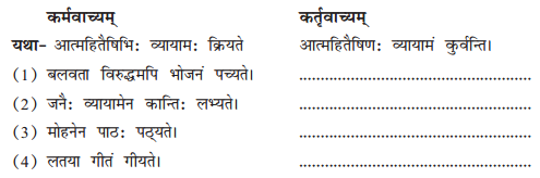 NCERT Solutions for Class 10 Sanskrit Shemushi Chapter 3 व्यायामः सर्वदा पथ्यः