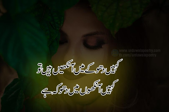 dosti-me-dhoka-shayari-in-urdu