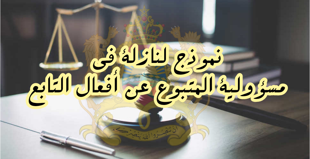 Https Scholar Najah Edu Sites Default Files All Thesis Subordinated Responsibility For His Subordinate Pdf