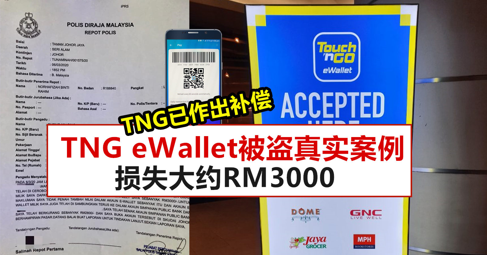 Touch n go ewallet 客服 电话 号码