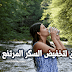 5 طرق فعالة لتخفيض السكر المرتفع طبيعيا 5 طرق فعالة لتخفيض السكر المرتفع طبيعيا