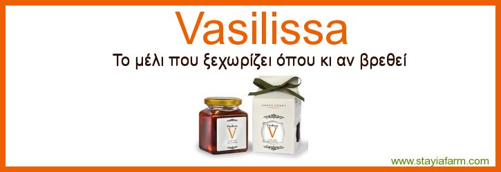 Vasilissa Greek Organic Honey