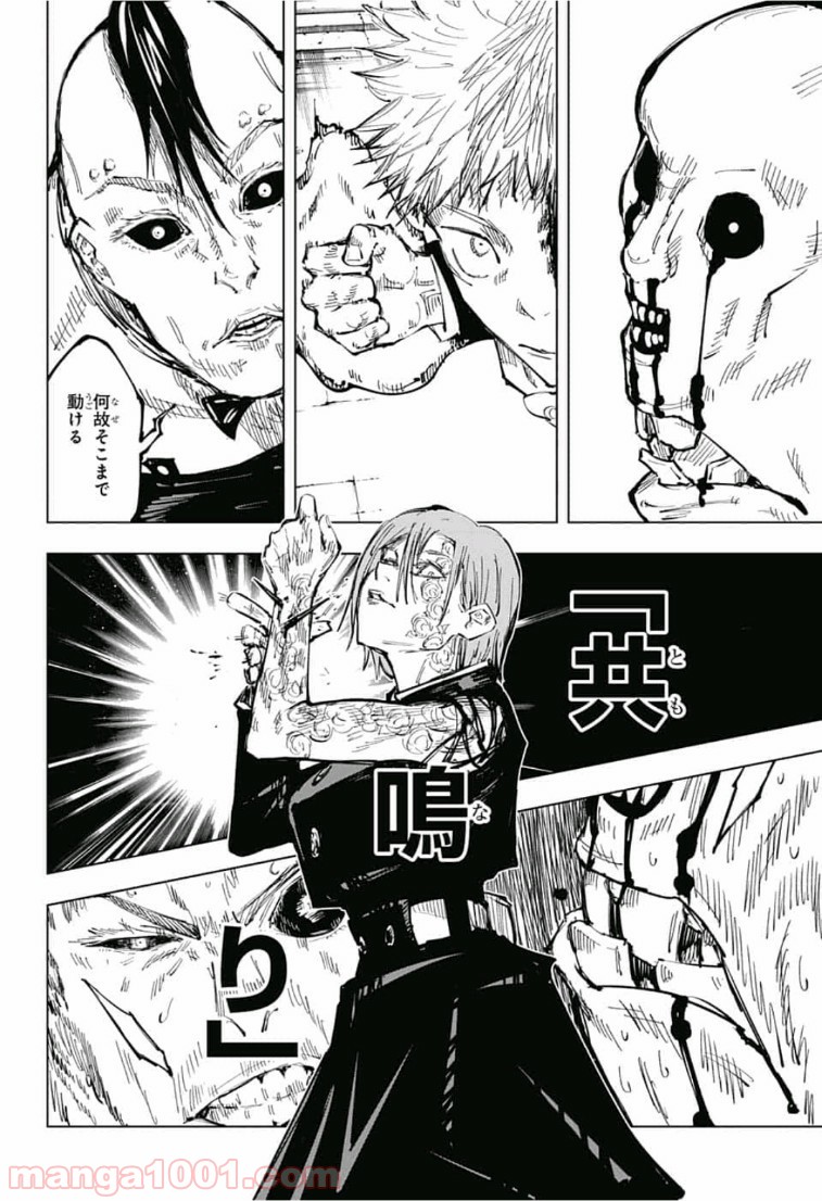 呪術廻戦 - Raw 【第61話】 - Manga1001.com