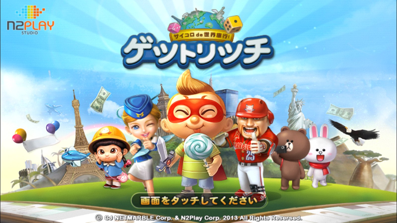 レビュー モノポリーが好きな人にお薦めボードゲーム Line ゲットリッチ Applidata
