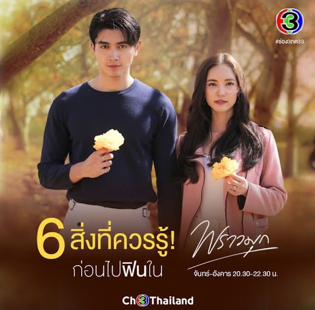 Praomook Thai Drama - Kdramaflix