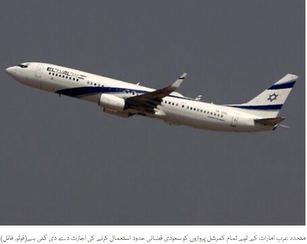 saudi arabia allows israel flight