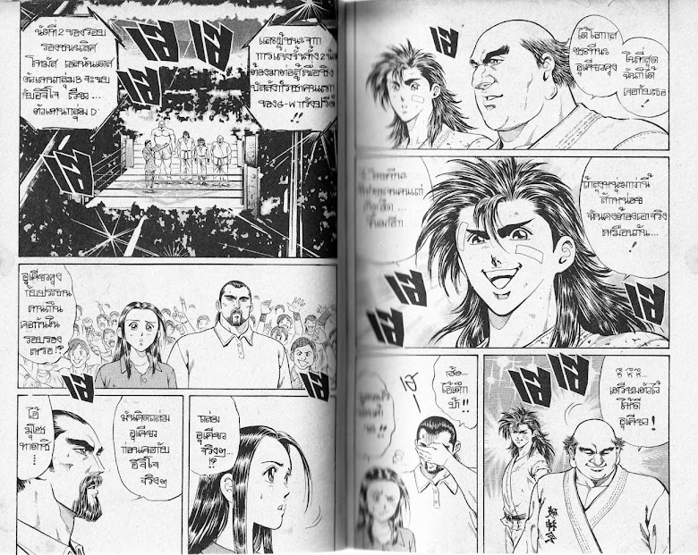 Ukyou no Oozora - หน้า 4