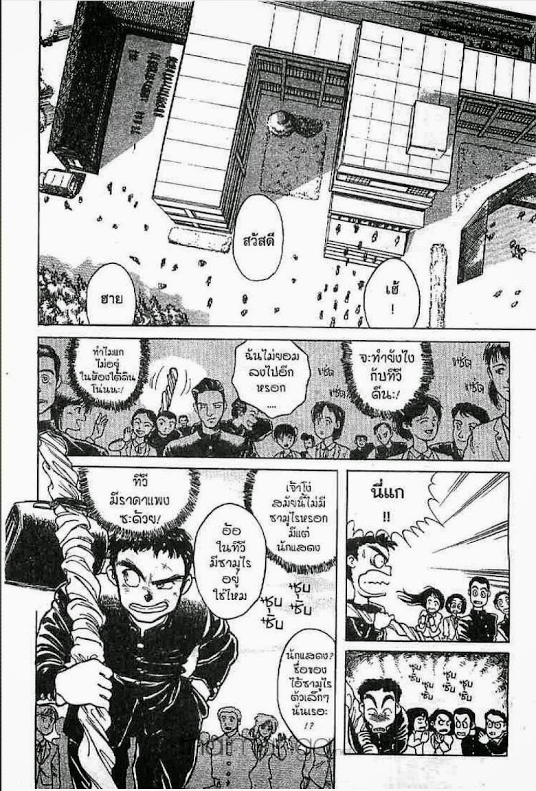 Ushio to Tora - หน้า 39