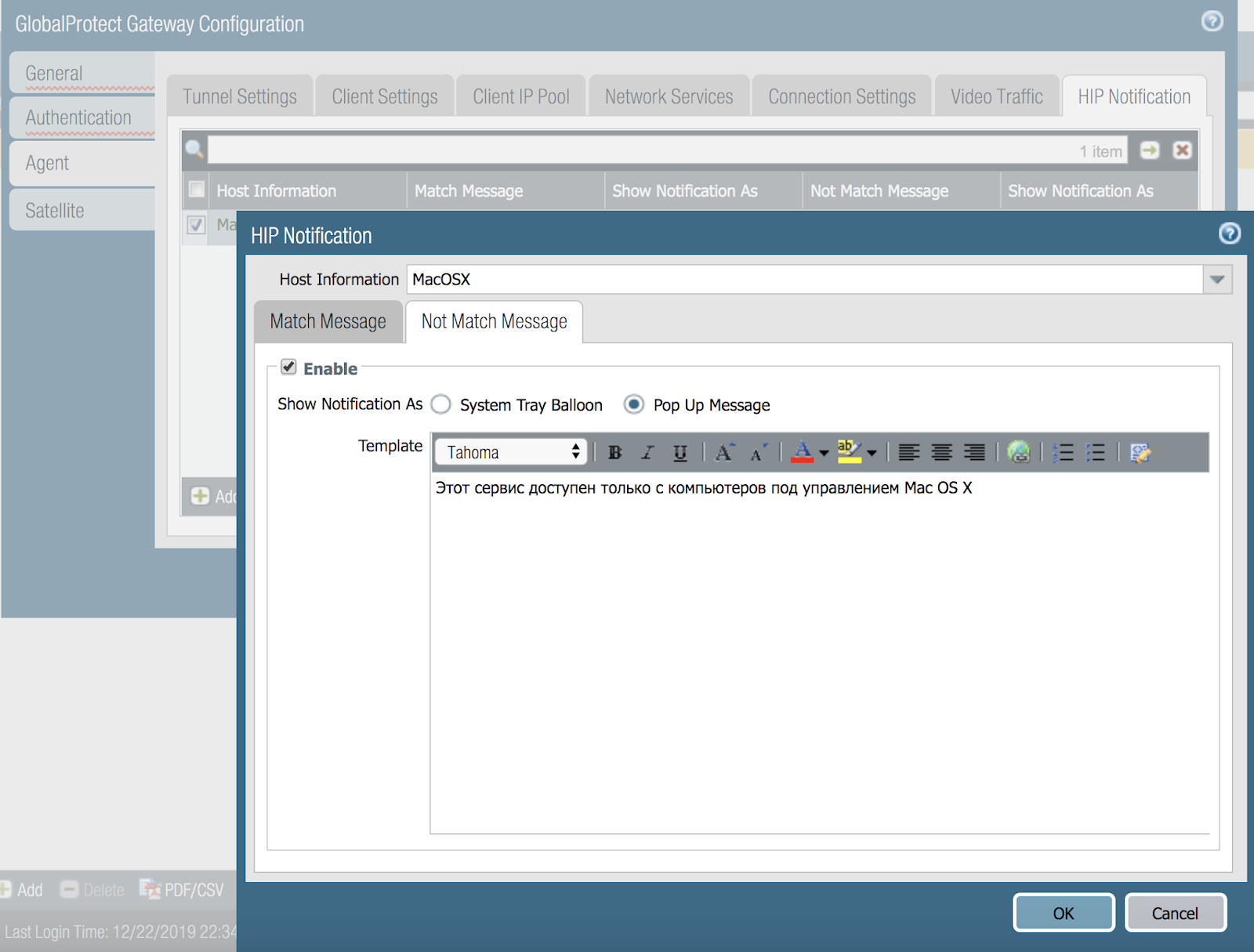 Реальная Безопасность: 2019