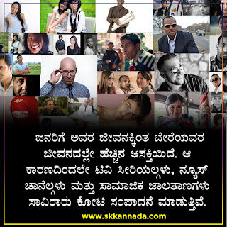 Amazing Facts in Kannada