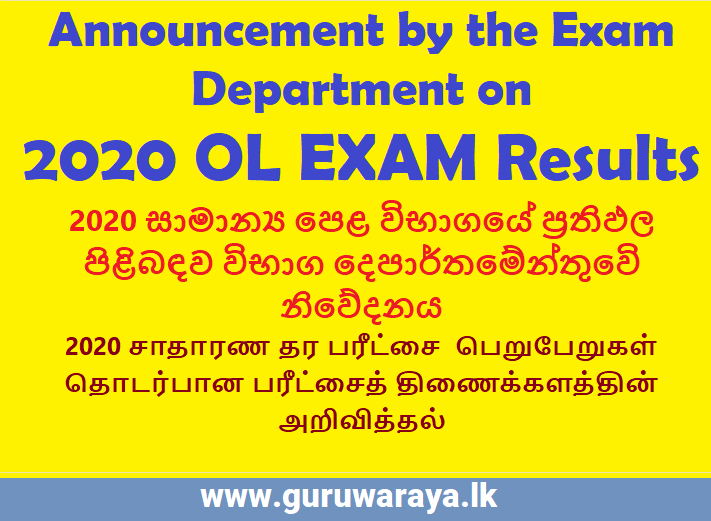 Announcement by the Exam Department on   2020 OL EXAM Results 