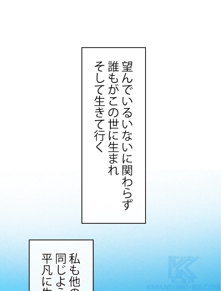 悪女を殺して 第1話 - 1