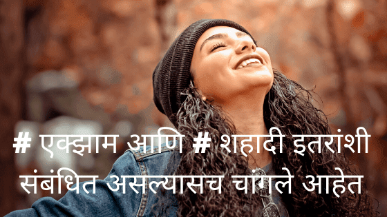 marathi status on life sms