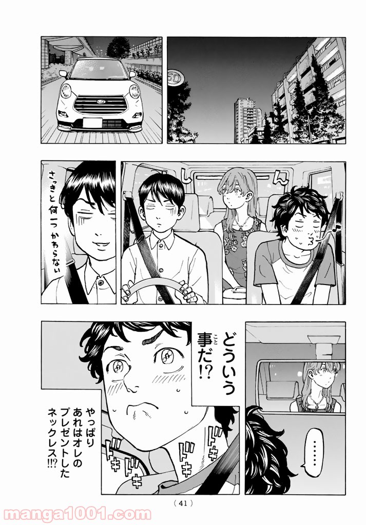 東京卍リベンジャーズ - Raw 【第32話】 - Manga1001.com