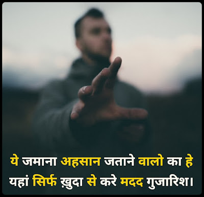 Seva Shayari In Hindi