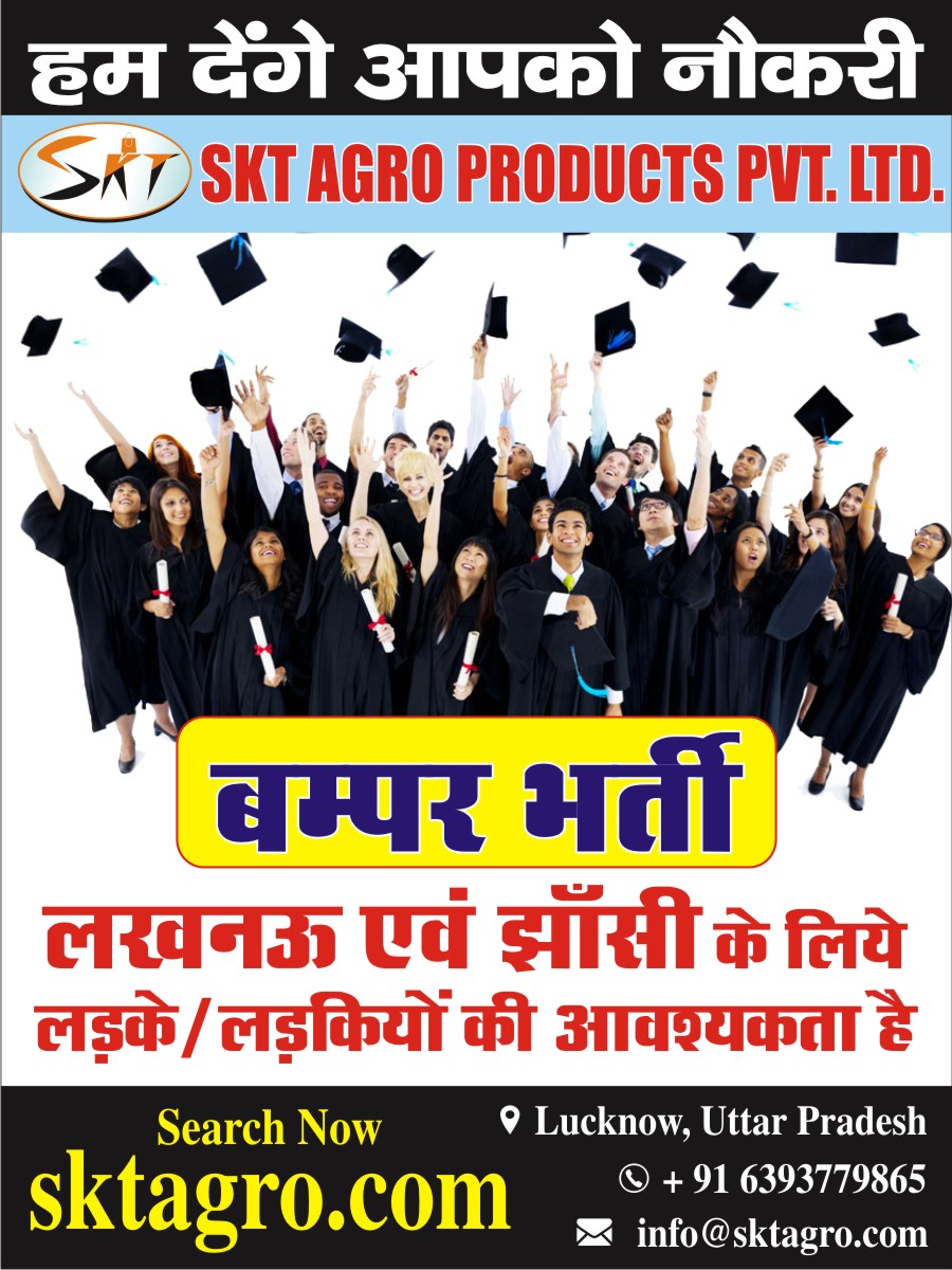 Apply For SWEEPER JOBS